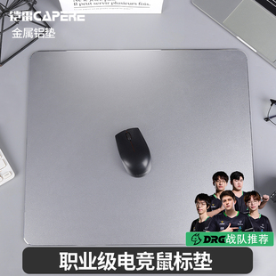 CAPERE 防水金属铝垫游戏鼠标垫顺滑耐磨电脑电竞简约防滑 铠雷