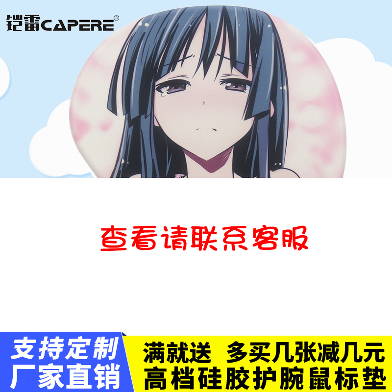 capere(铠雷)鼠标垫护腕硅胶手腕垫