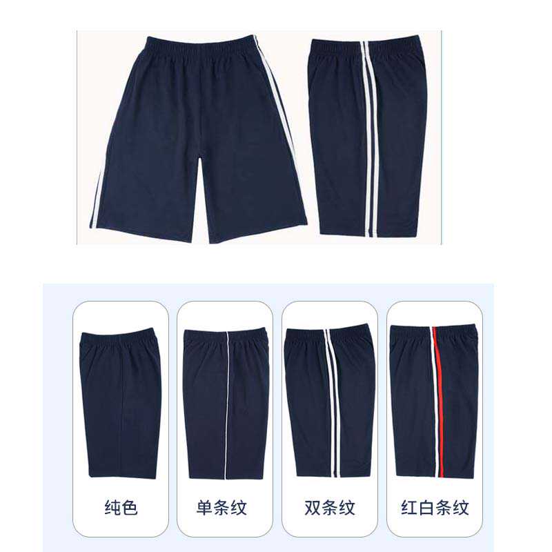 夏季藏蓝色两条白杠薄款校服短裤