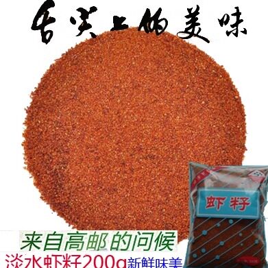 高邮淡水虾籽干货虾子虾卵阳春面虾籽面调料河湖虾籽200g多省包邮
