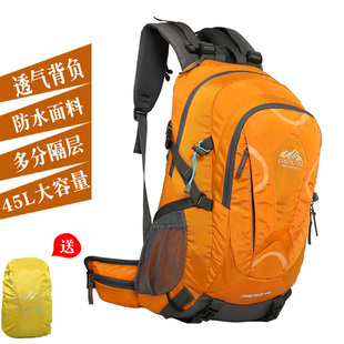 户外双肩45L女登山包运动旅行装 备男大容量透气背负徒步背包防水