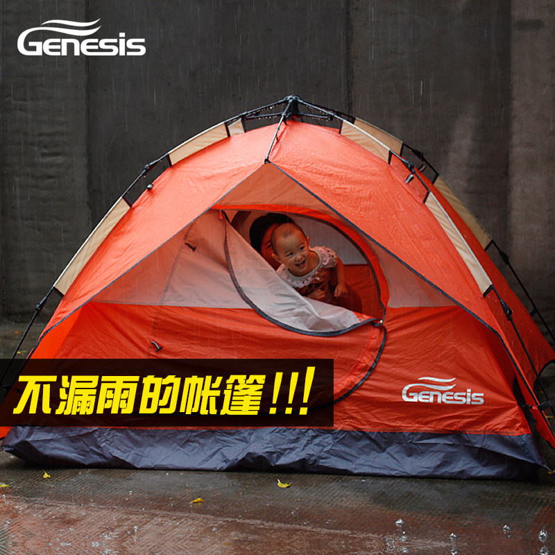 Genesis 户外3-4人速开自动帐篷双层不漏雨家庭多人野营露营防潮