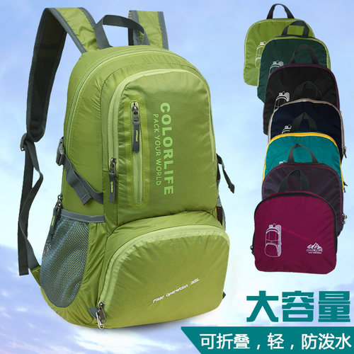 皮肤超轻折叠冲顶旅行户外背包