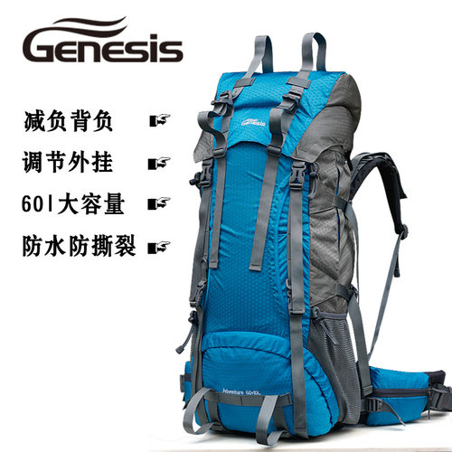 登山极地双肩背包专业舒适可调节