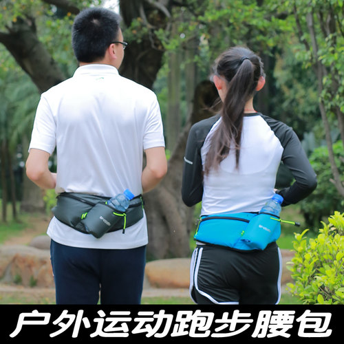 户外贴身跑步水壶腰包