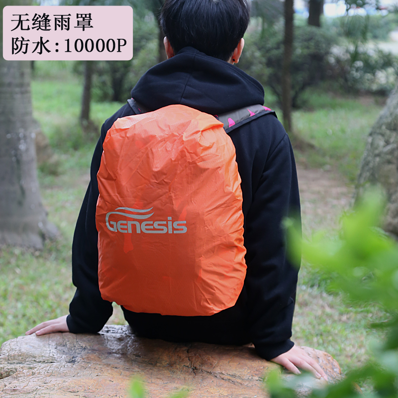 登山包防雨罩20-30L户外背包雨罩双肩包防尘防护罩防水10000P