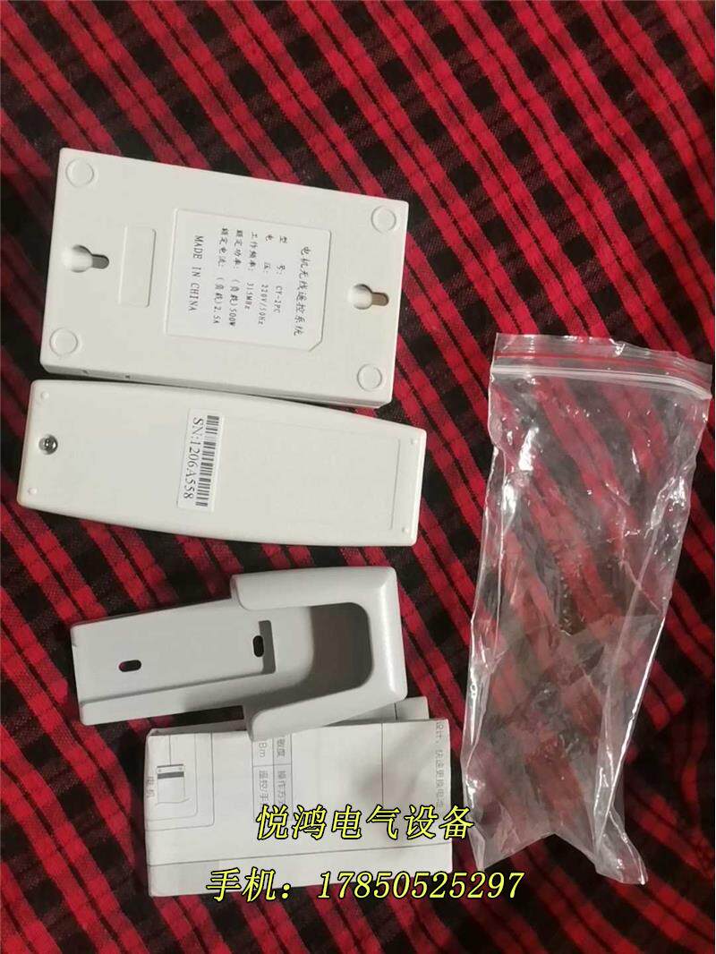 CY-2PC，电动幕万能智能数码银幕专用遥控器 幕布遥控器议价怎么样,好用不?