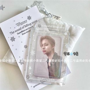 原创雪花四叶草雨痕PVC卡套3寸小卡校园饭卡收纳卡包创意展示挂件