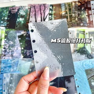 M5高颜值水滴雨痕风景内页活页硫酸纸账本半透明素材拼贴绘画临摹