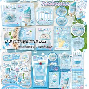 D家送试吃文创夏日覆膜海盐材料纸包set折页贴纸卡头打包卡片套装