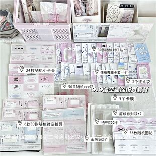 镂空迷你出卡打包材料套装礼物包装自封袋折页封口贴卡片卡头卡片