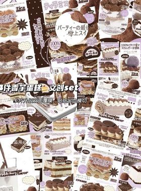 小兽星D家断稿覆膜文创香芋封口贴卡头拼贴打包材料折页装饰贴纸