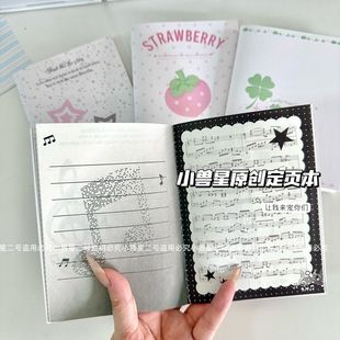 原创A6幸运四叶草日系草莓可爱定页拼贴手帐本日记本高颜值笔记本