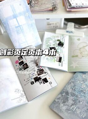 彩色定页本学生ins风手账本便携日程窄本拼贴日记本笔记本记事40p