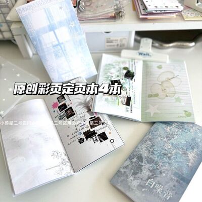 彩色定页本学生ins风手账本便携日程窄本拼贴日记本笔记本记事40p