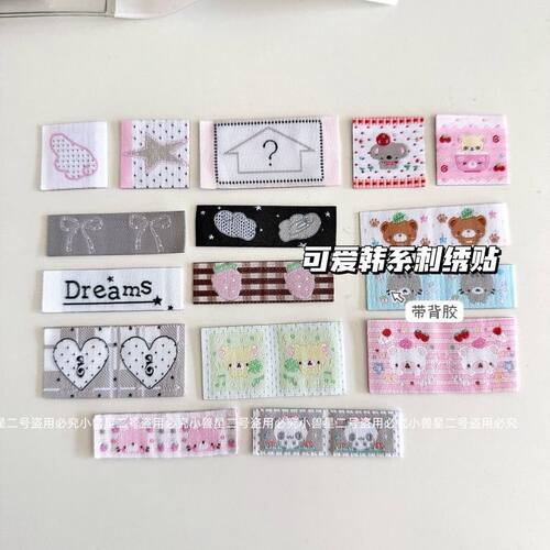 原创可爱索引布标刺绣幸运标签手帐装饰贴纸自粘卡册刺绣布标贴画