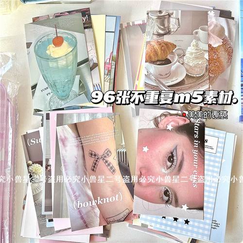 96张 原创素材纸简约清新面包M5手账拼贴打底纸可打孔做内页卡片