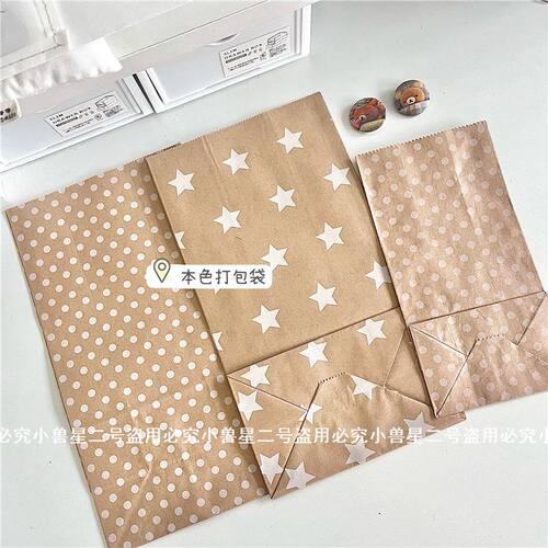 古早风本色波点星星纸袋高颜值出卡手帐小礼品打包袋diy包装袋