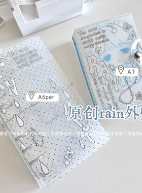 小兽星原创A6per活页壳小雨天rain手绘小女孩A6斜纹活页本A7本子