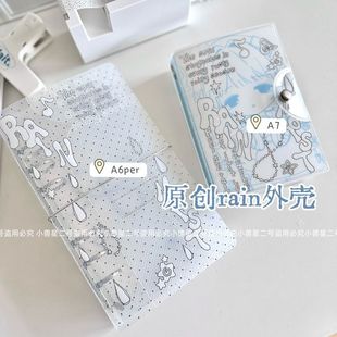 小兽星原创A6per活页壳小雨天rain手绘小女孩A6斜纹活页本A7本子