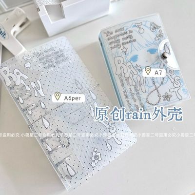 小兽星原创A6per活页壳小雨天rain手绘小女孩A6斜纹活页本A7本子