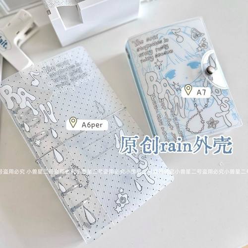 小兽星原创A6per活页壳小雨天rain手绘小女孩A6斜纹活页本A7本子