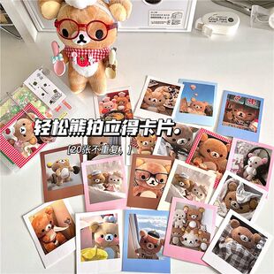 古早感轻松熊拍立得diy装饰打包卡片手账装饰超萌玩偶拍立得ins风