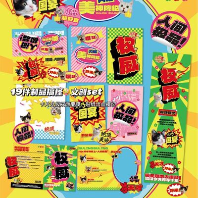 原创商稿权威搞怪ins无属性打包材料文创贴纸包装饰可爱小卡折页