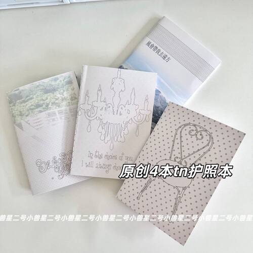 小兽星原创ins风tn护照本 简约高颜值护照本手账拼贴本小元素风景