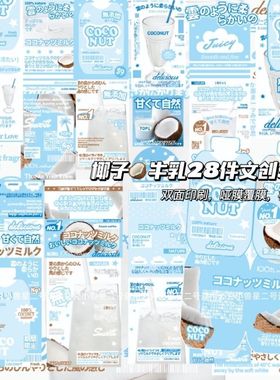 小兽星D家断稿封口贴ins覆膜打包折页装饰材料纸包套装贴纸文创