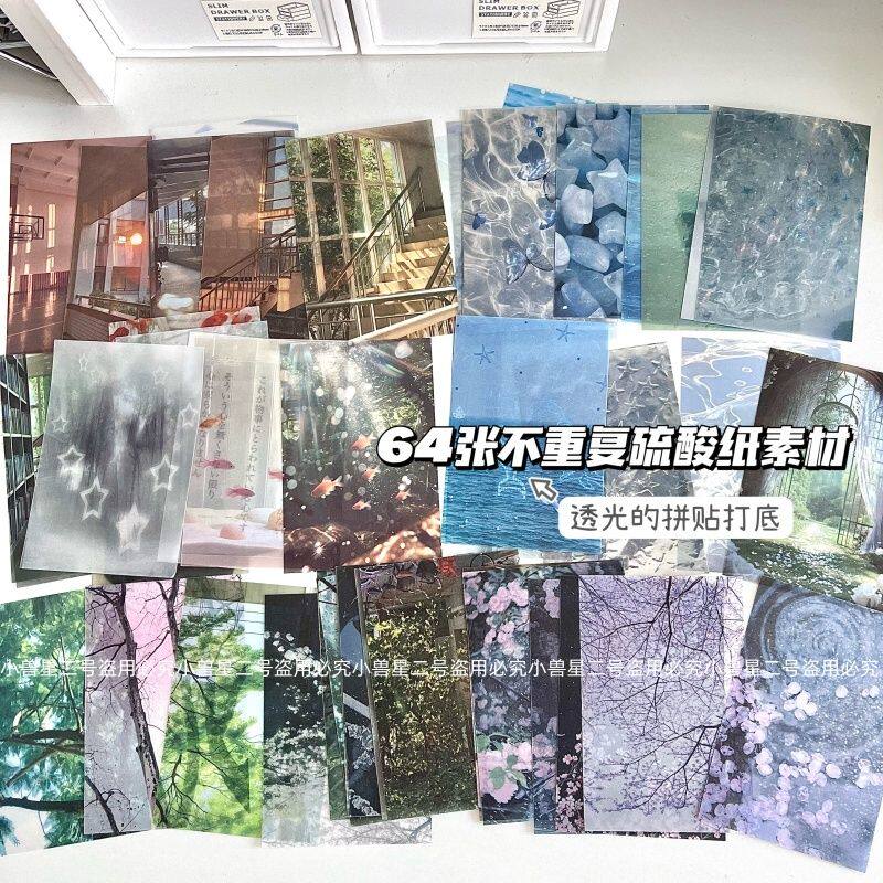 64张不重复微透手帐ins拼贴礼物韩系素材m5硫酸纸手账拼贴背景纸