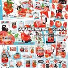 D家原创番茄猫咪文创打包套装划算出卡打包材料平价贴纸卡片贴纸
