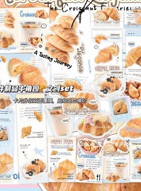 小兽星D家牛角包文创SET覆膜ins风贴纸包卡头折页打包套装贴纸