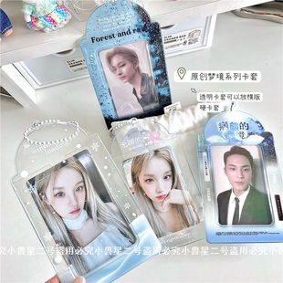 INS原创梦境透明PVC卡套可爱追星爱豆小卡饭卡校园卡收纳卡包挂件