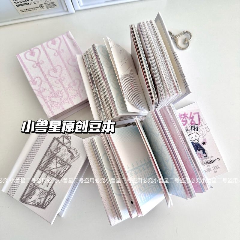 小兽星原创迷你256p豆豆本ins少女心精装彩页手账装饰拼贴素材本