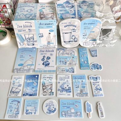 21件冰水1.0覆膜文创set追星出卡打包材料套装平价贴纸卡片高颜值