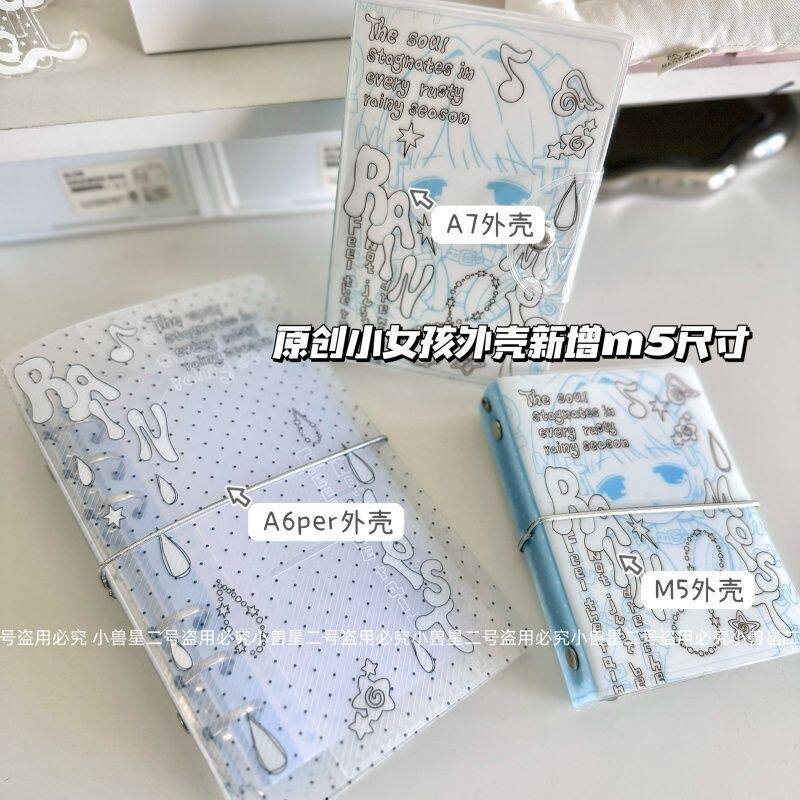 小兽星原创A6per活页壳新增M5小雨天rain手绘小女孩活页本A7本子图片