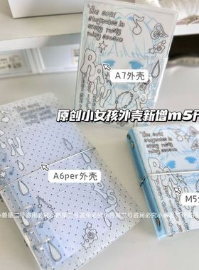 小兽星原创A6per活页壳新增M5小雨天rain手绘小女孩活页本A7本子
