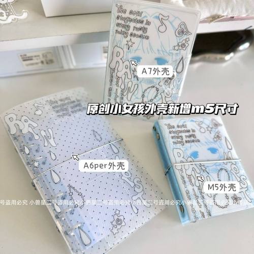 小兽星原创A6per活页壳新增M5小雨天rain手绘小女孩活页本A7本子