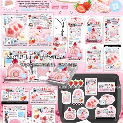 小兽星D家文创SET覆膜ins风草莓糕糕贴纸包卡头折页打包套装贴纸