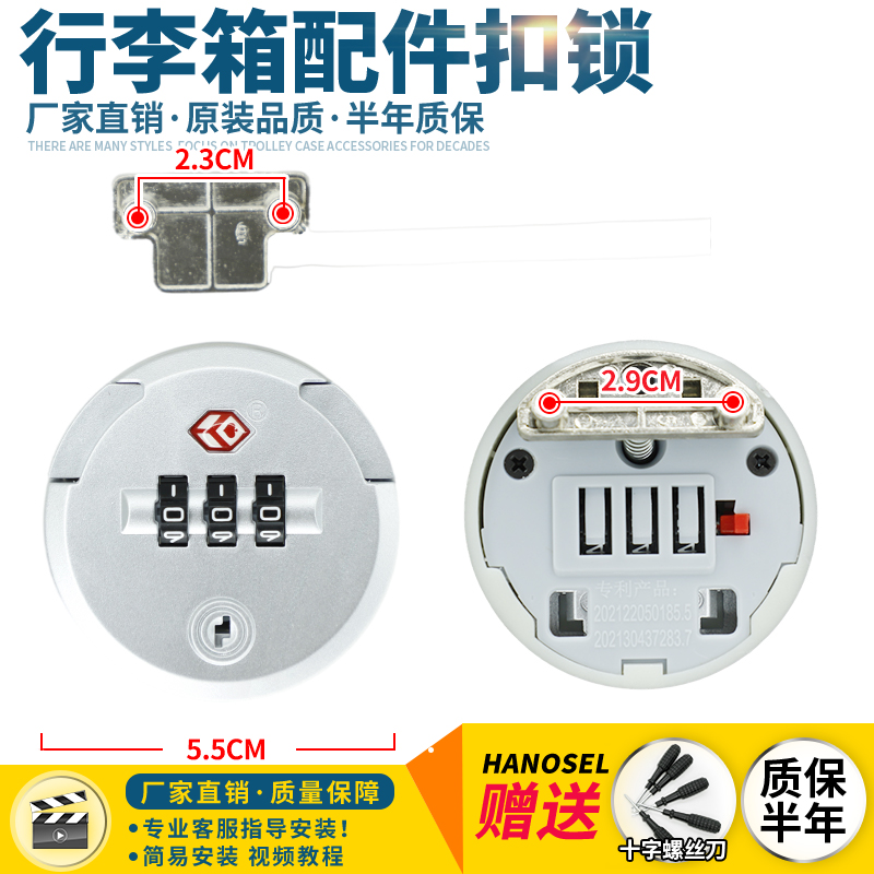 B163拉杆箱配件密码箱锁密码锁扣锁海关锁旅行箱箱包行李箱锁扣