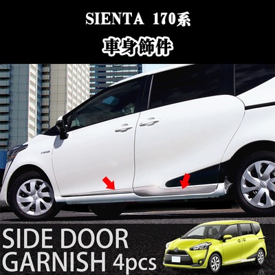 适用15-16车身下沿abs电镀装饰条