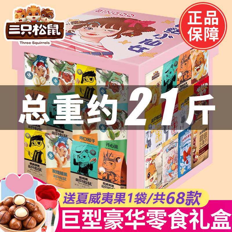圣诞节零食大礼包一整箱送女友巨薯片