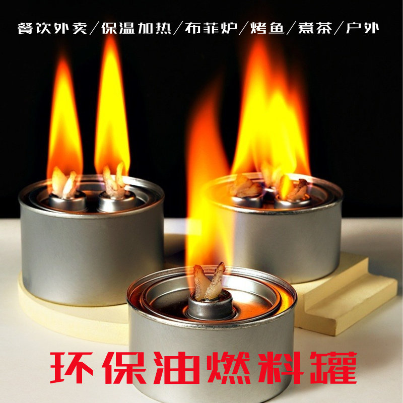 环保油燃料罐小火锅燃料商用酒精灯加热矿物油户外四头油灯炉子灶,户外/登山/野营/旅行用品,固态酒精,淘宝优惠券,粉丝福利购,淘宝优惠卷