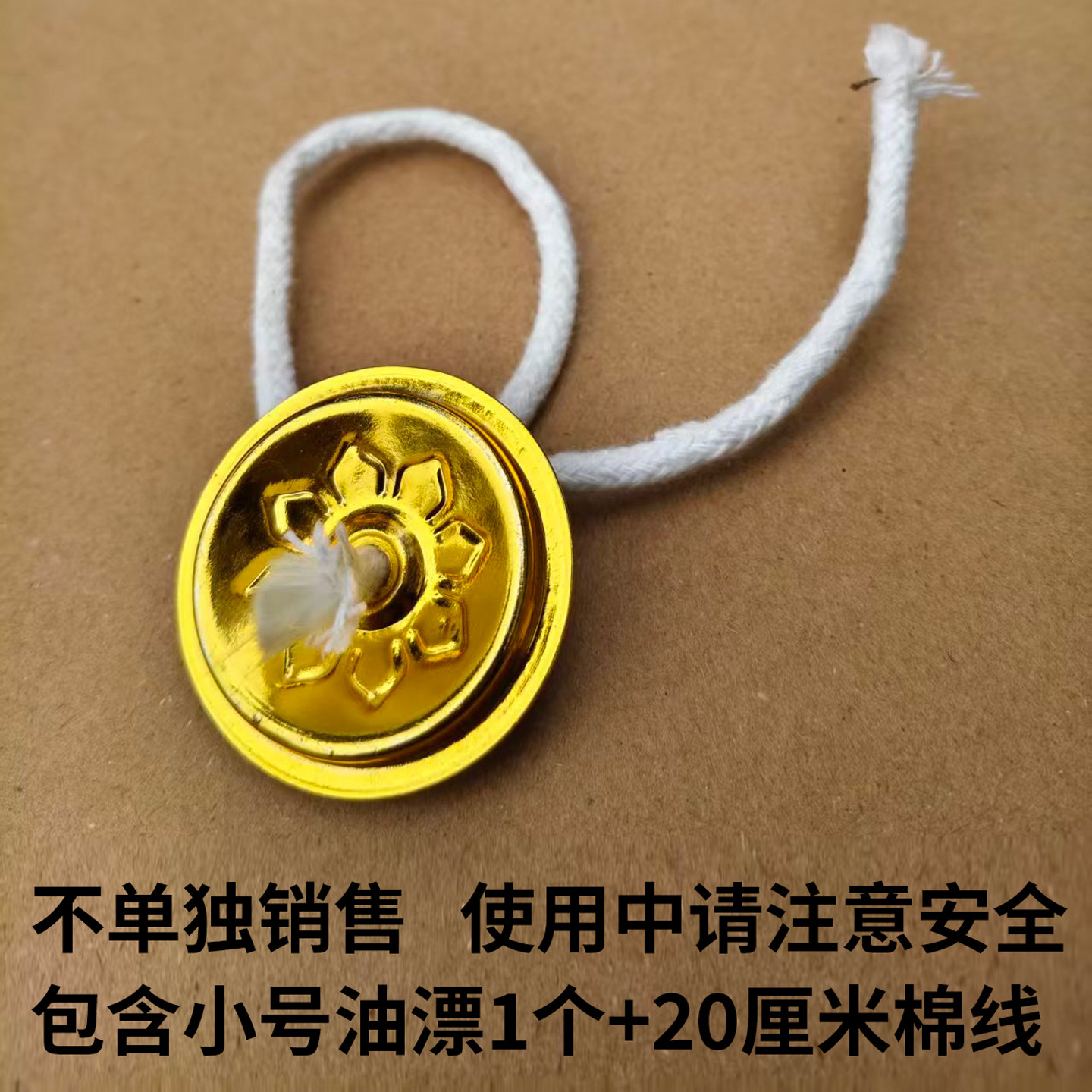 芝麻油灯浮漂，不单独销售图片