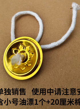 芝麻油灯浮漂，不单独销售