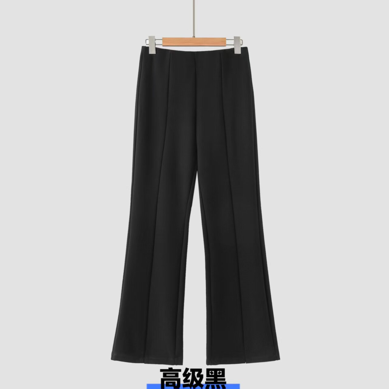 无色彩美学|开叉微喇小黑裤