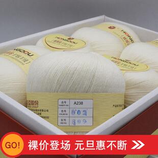 红豆100%羊毛毛线团开司米细线高支羊绒貂绒伴侣配线手工编织绒线