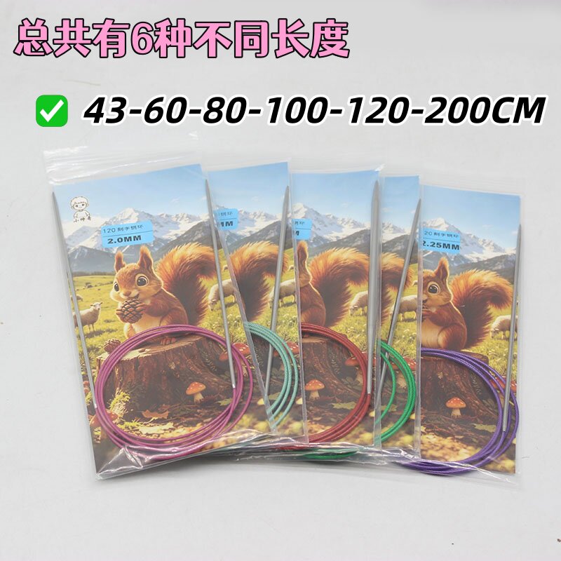 小帅哥43CM彩色绳子80CM刻字100CM环形针60CM循环针200CM织毯子针图片