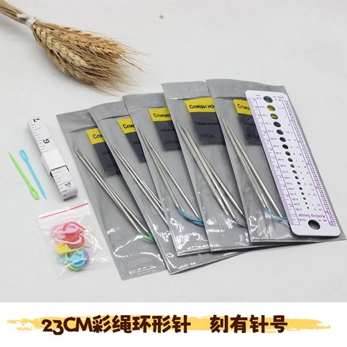 飞鸟23CM彩绳刻字环形针不锈钢毛衣针手套袜子袖口专用编织针套装